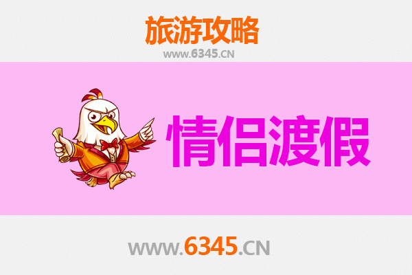 宁陕秘境：情侣专属浪漫之旅
