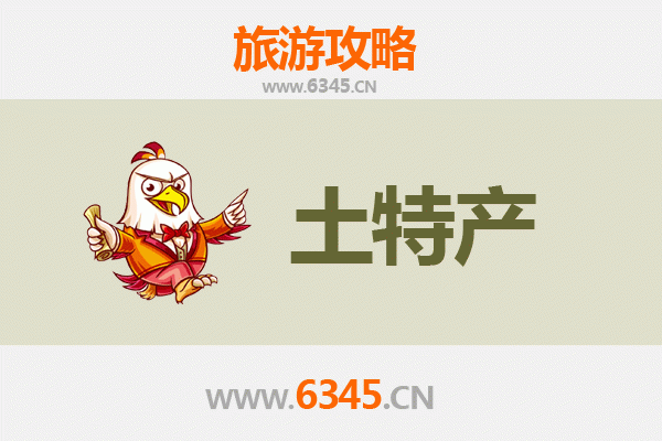安康宁陕旅游必带土特产推荐 | 资深博主精选指南