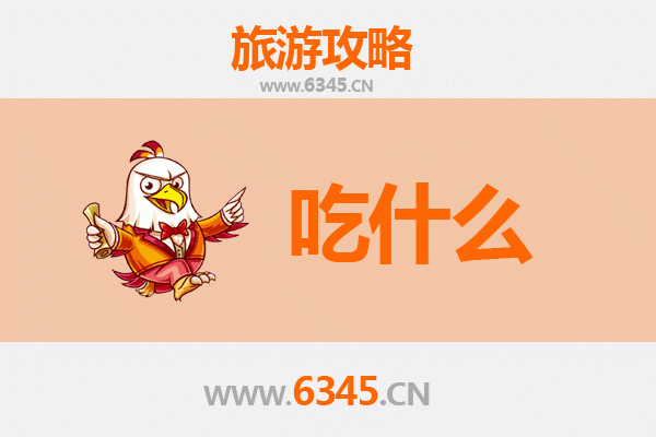 安康宁陕美食必吃清单：舌尖上的秦巴风味之旅