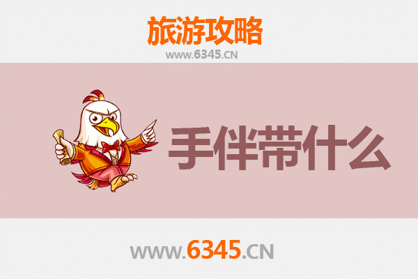 秦巴秘境到南海明珠：安康宁陕至南澳岛深度旅游攻略与手信指南